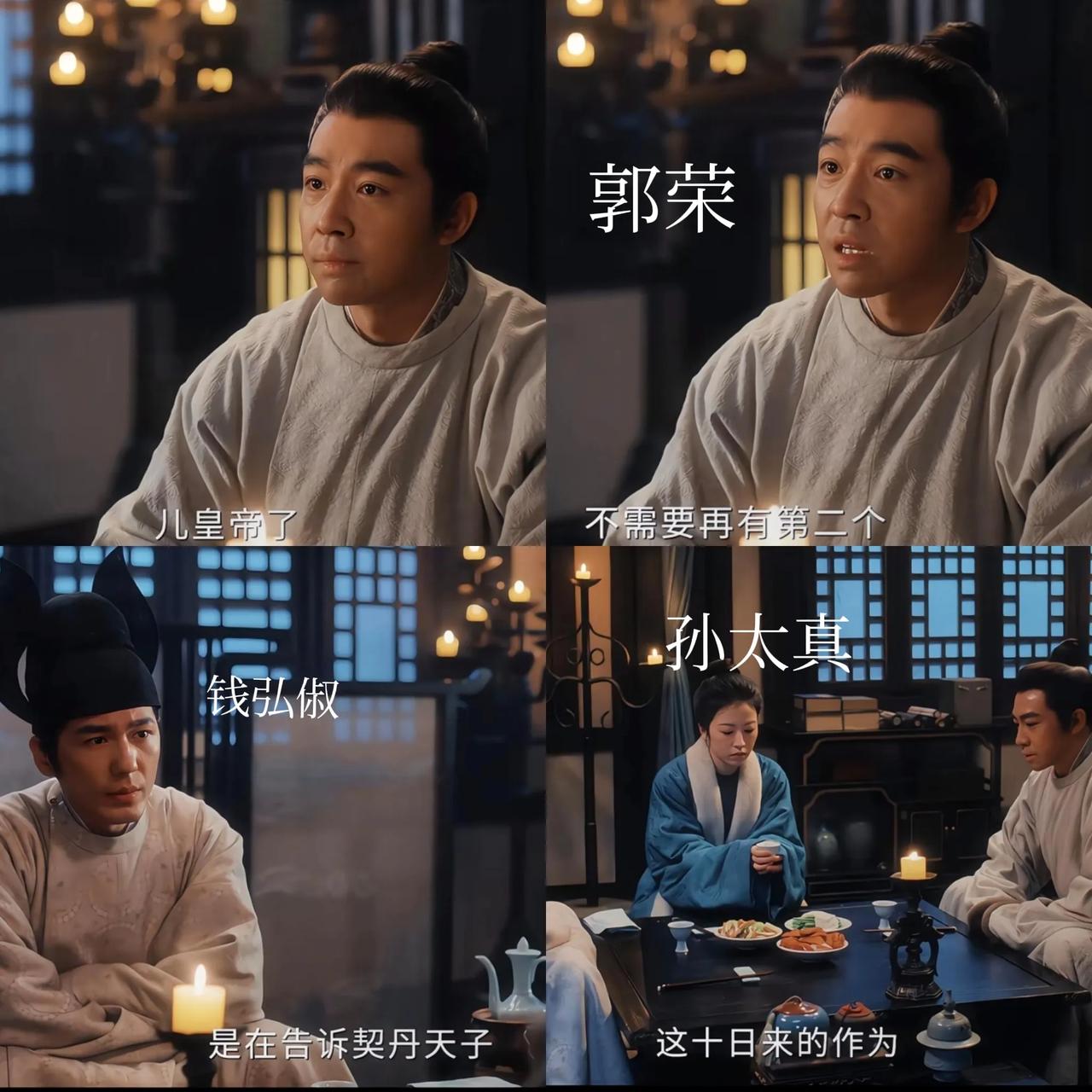 看了美朗，再看太平年以为只是拍给对面看，没想到，这世界上已经是“五代十国”只是，