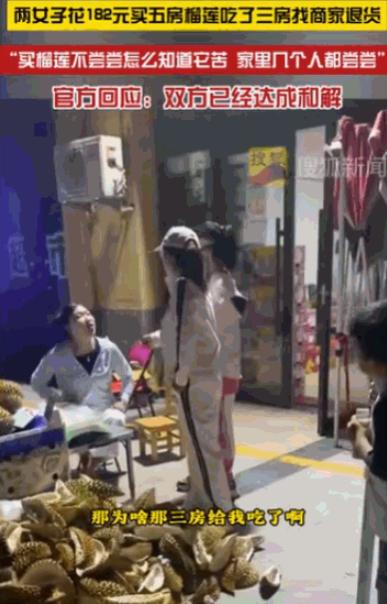 "一点脸都不要了！"山东东营，两个女子花了182块钱，兴高采烈地抱走一个五房大榴