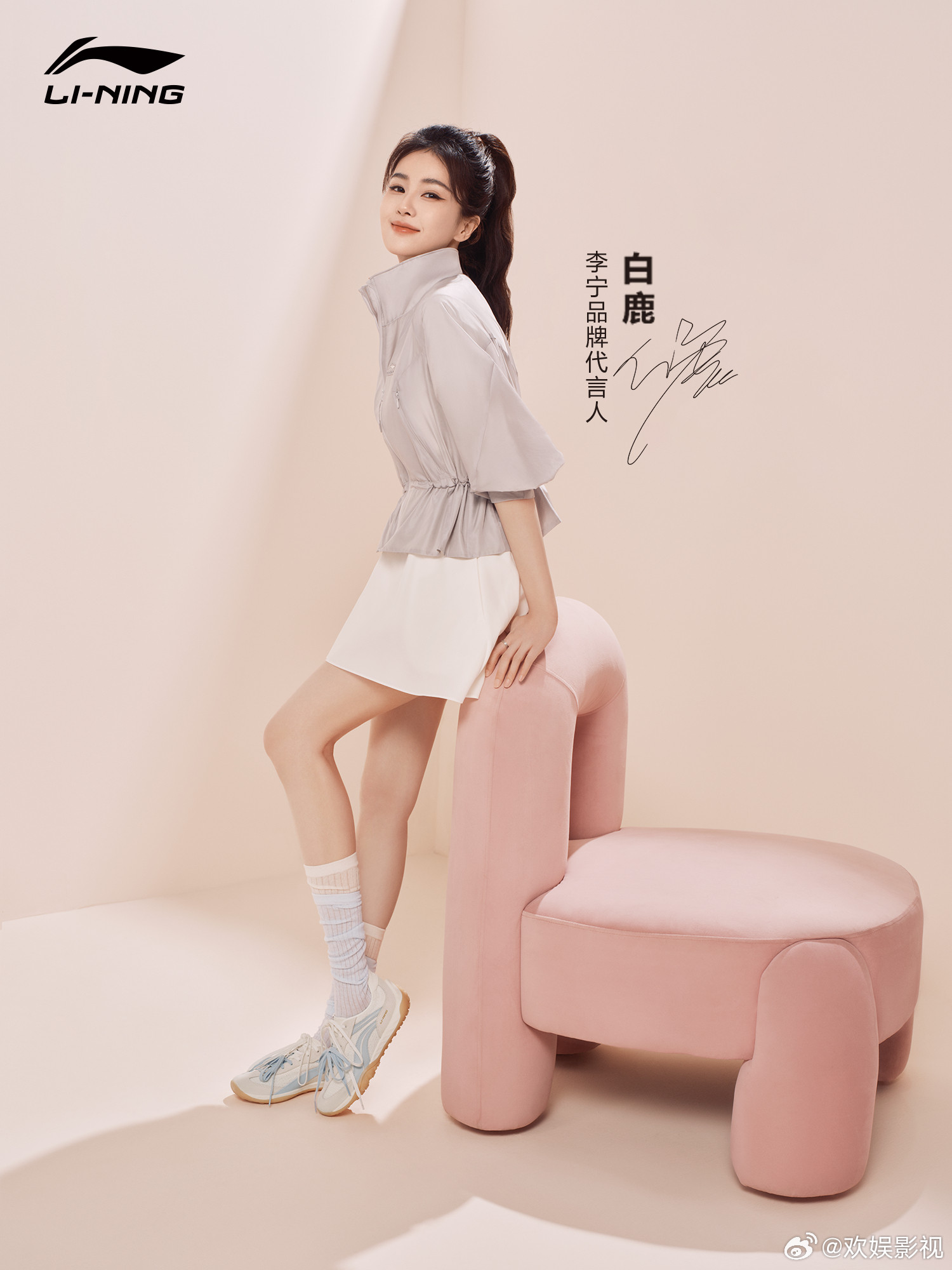 踩碎春日光影，定格自由瞬间。欢娱影视演员邀你共赴一场风格漫游。