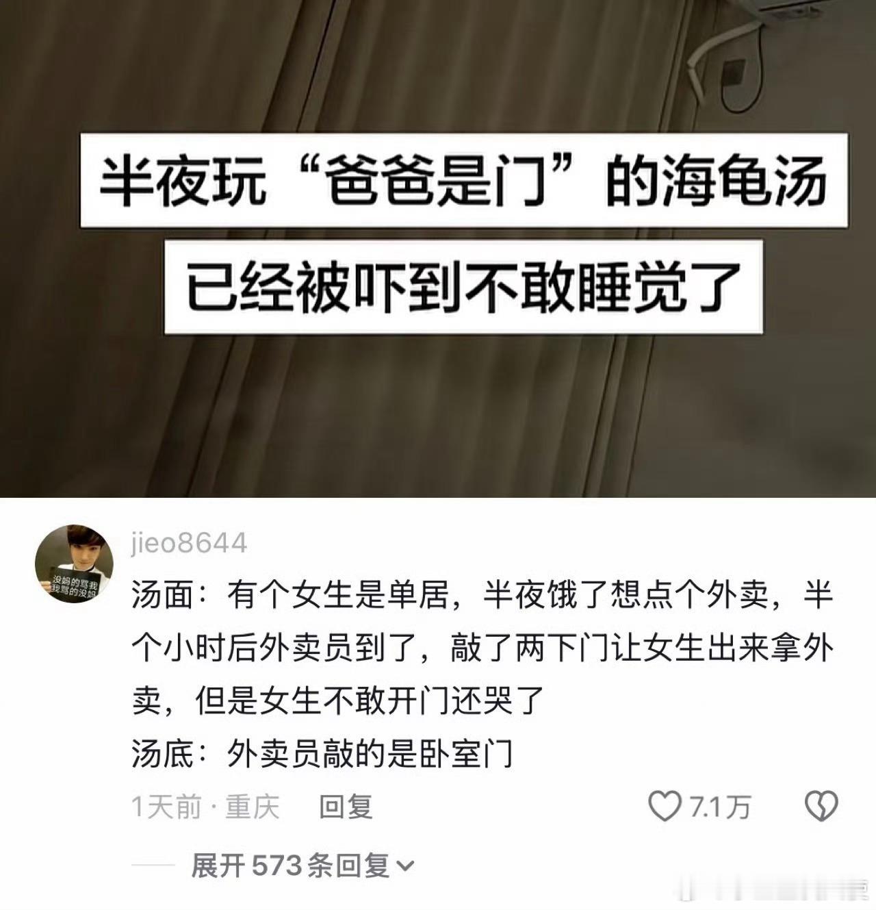 那个反手鼓掌和那个三兄弟好吓人