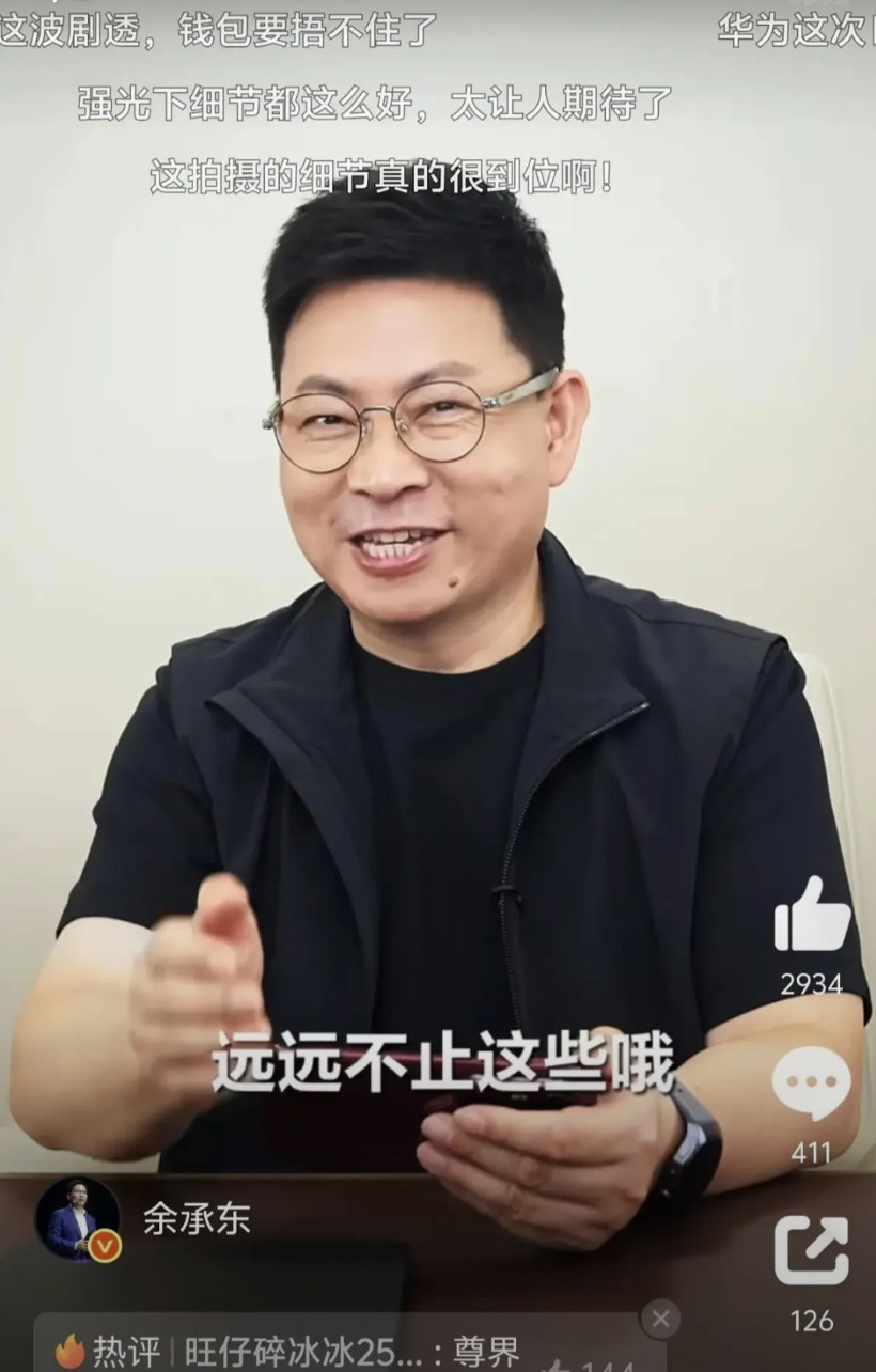 余承东喊话：P80系列别囤货了余承东公开提醒华为，这回别在P80上搞什么供货限