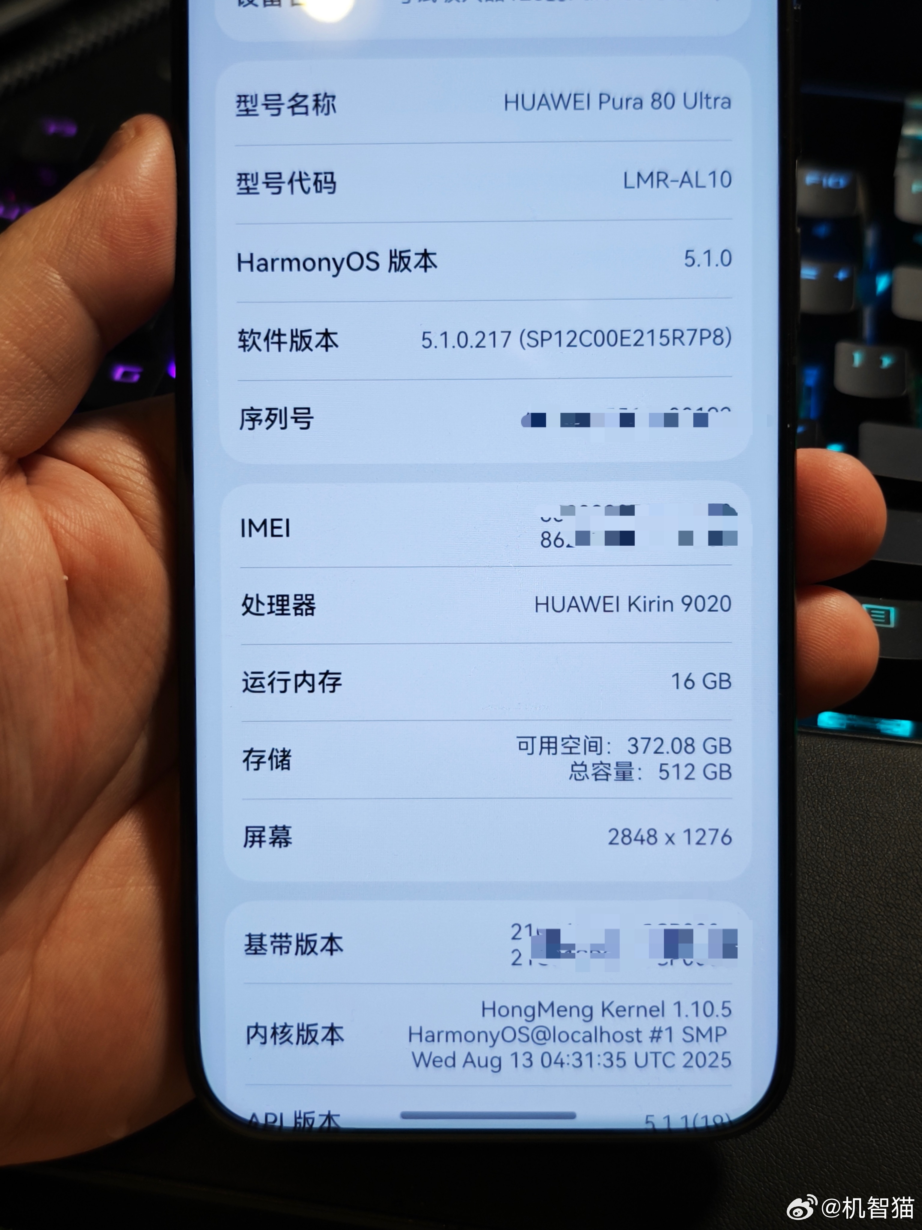华为手机终于显示处理器型号了​​​
