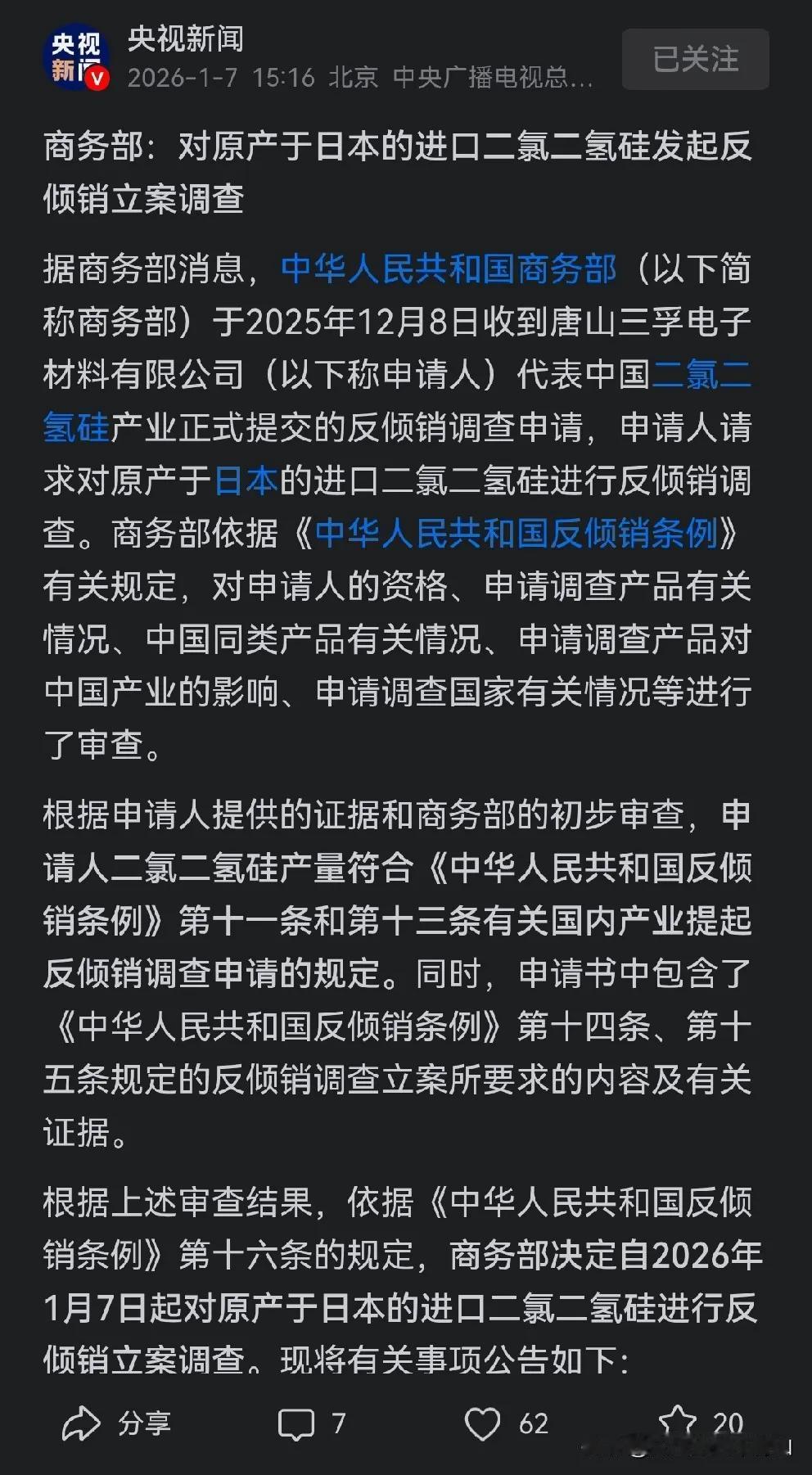 制裁日本这事越来越有意思！在第一道制裁令发出后，很多人在害怕日本的报复，首先想