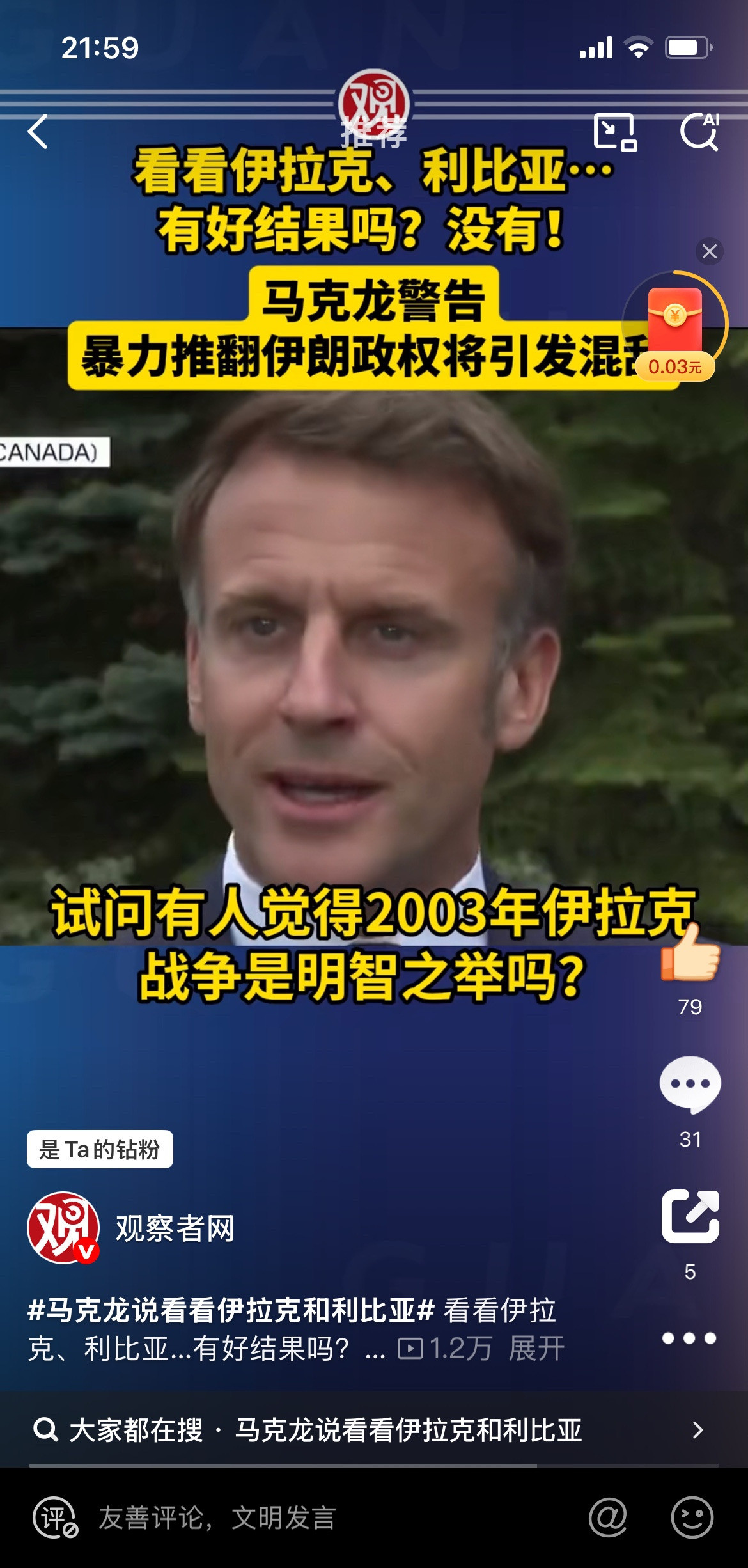 西方领导人罕见发声，背后真相让人深思！你知道吗？这次西方
