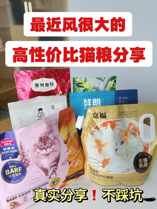 钱包掏空，终于找到适合猫咪吃的4款粮
