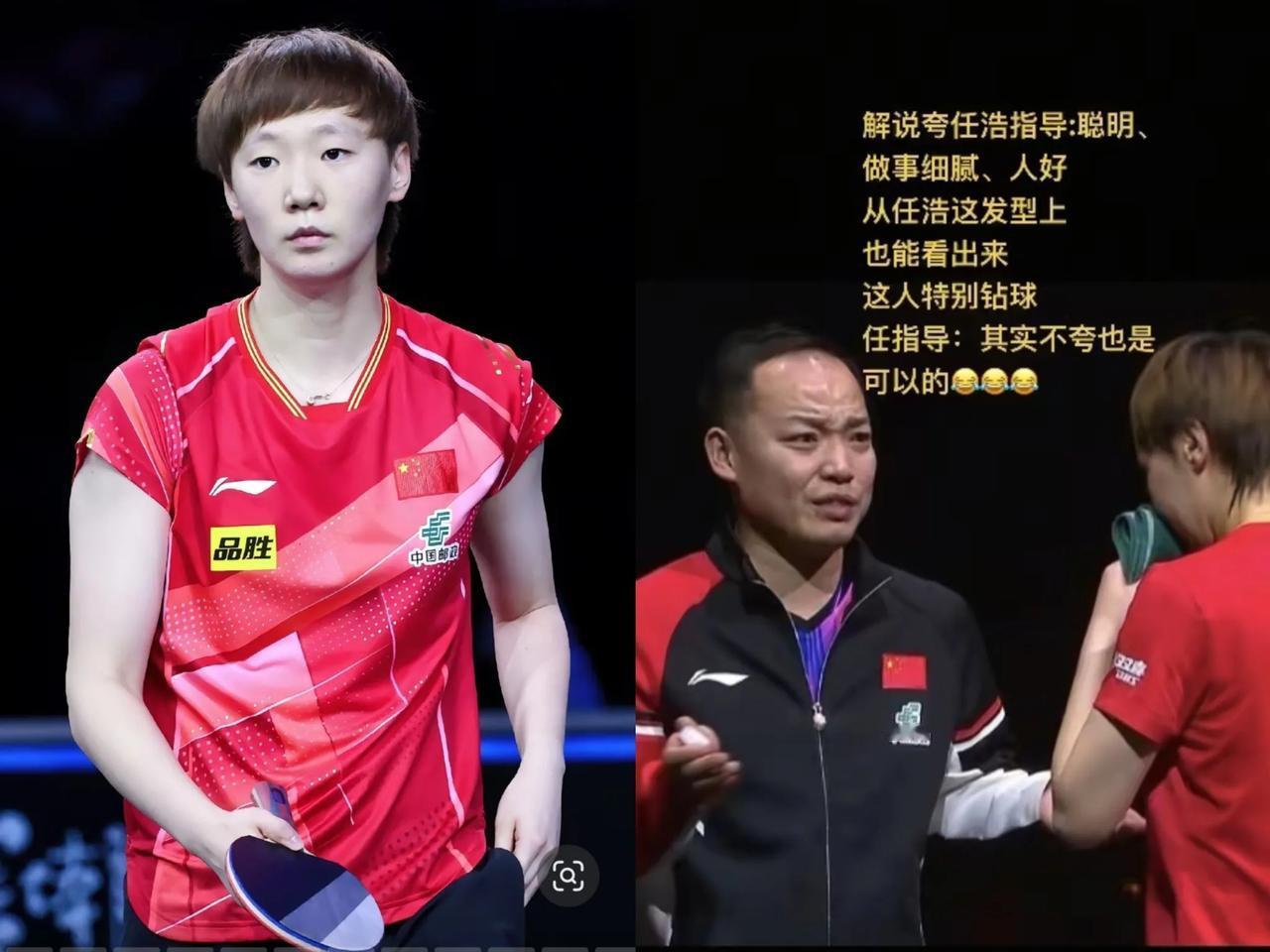 王励勤用心良苦啊，给王曼昱配了一个大脑门教练任浩！任浩脑子活、特爱琢磨，这不