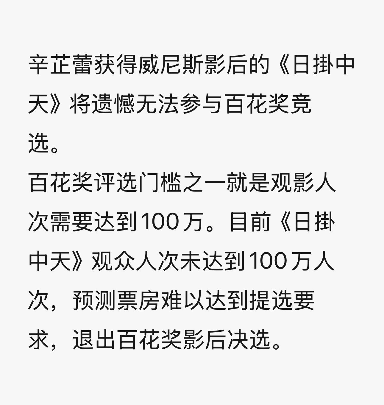 笑晕，真·票房会说话。