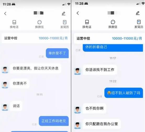 破防了！广东佛山，一女子在网上看工作，在和一位老板商讨薪资待遇时，被告知只有单休
