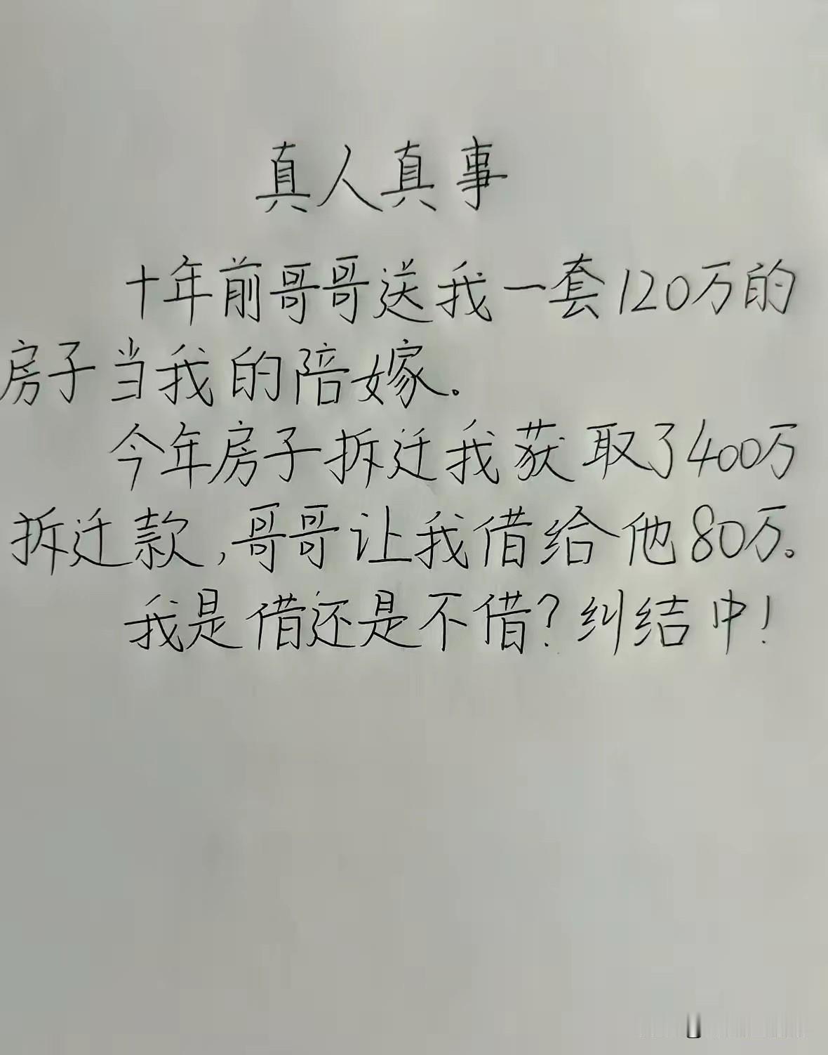 如果你是当事人，你会怎么做呢？
