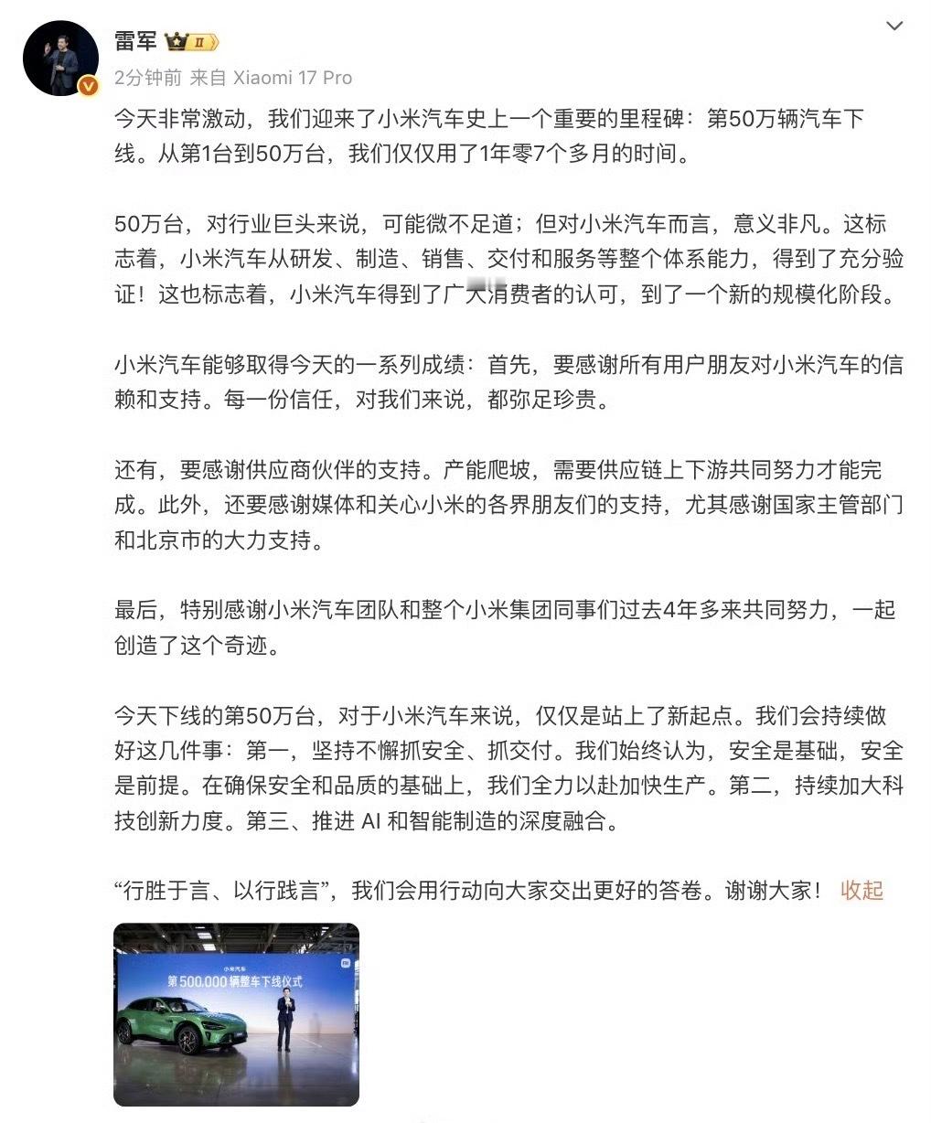 小米汽车这波“透明化”操作，堪称行业清流。安全数据量化到百分比，交付承诺写进合同