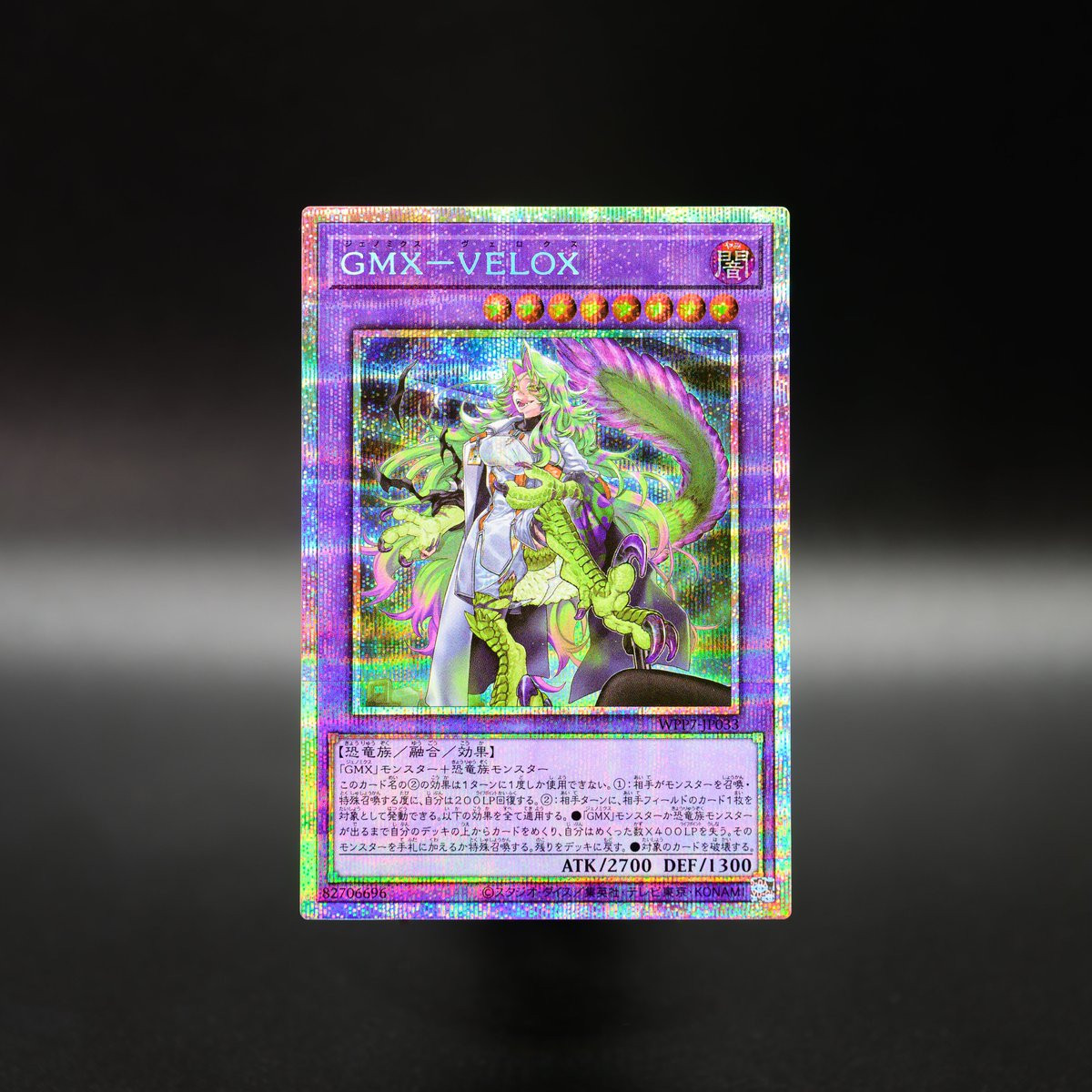 游戏王OCGWPP7实物卡展示罕贵判明