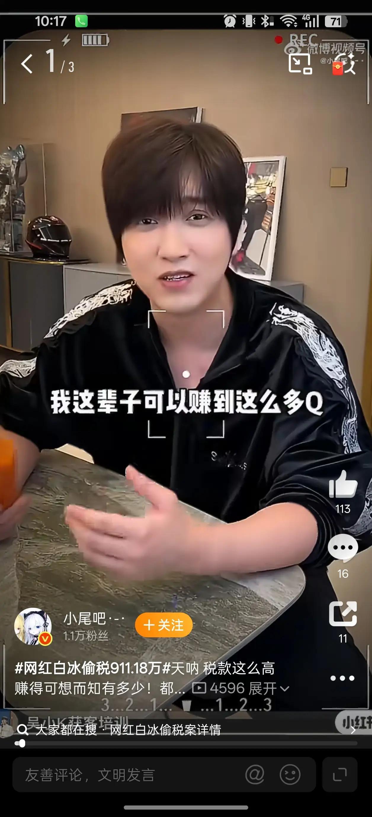 白冰偷税被罚1891万。你以为是他运气差？错了。是税务局的大数据系统，早就把