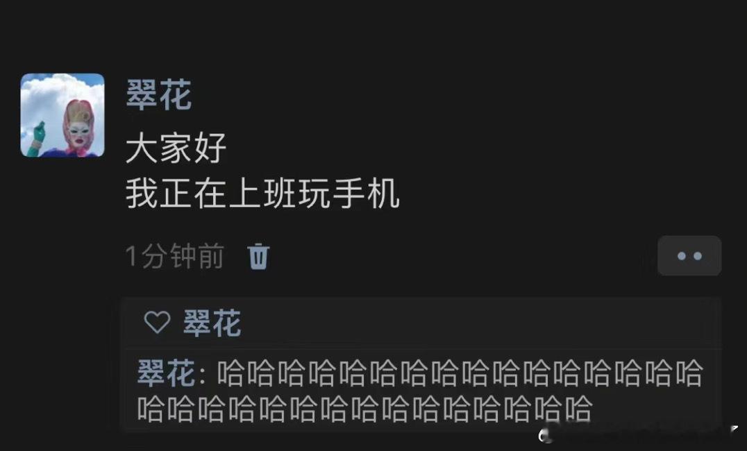 《大家好我在上班玩手机》春日放个疯​​​