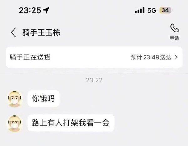 爱看热闹的人