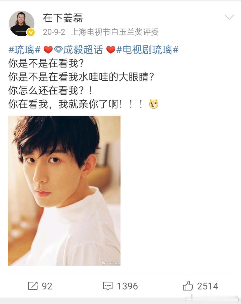 ee以前是姜磊总最器重的员工，磊总可疼爱哥哥了[滑稽笑]云歌会​​​