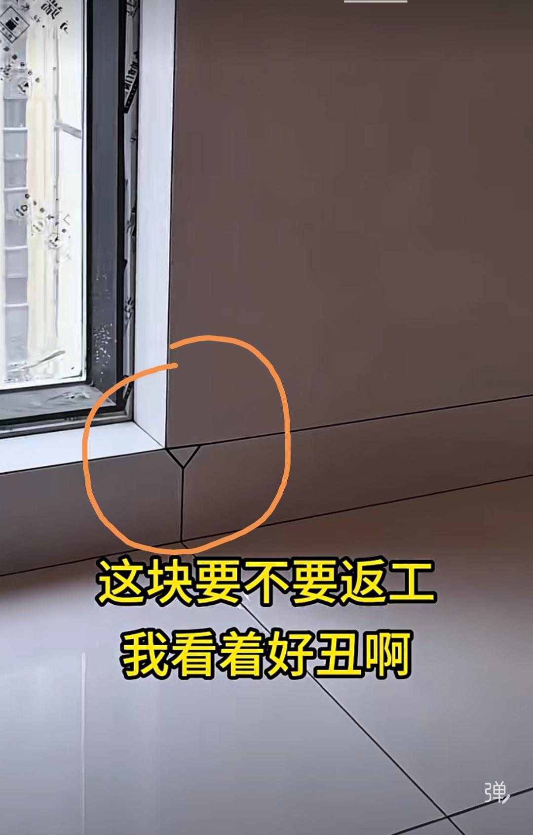 装修细节差强人意，该返工还是接受？看画面中呈现的这一幕，窗口的边角处，师傅竟额