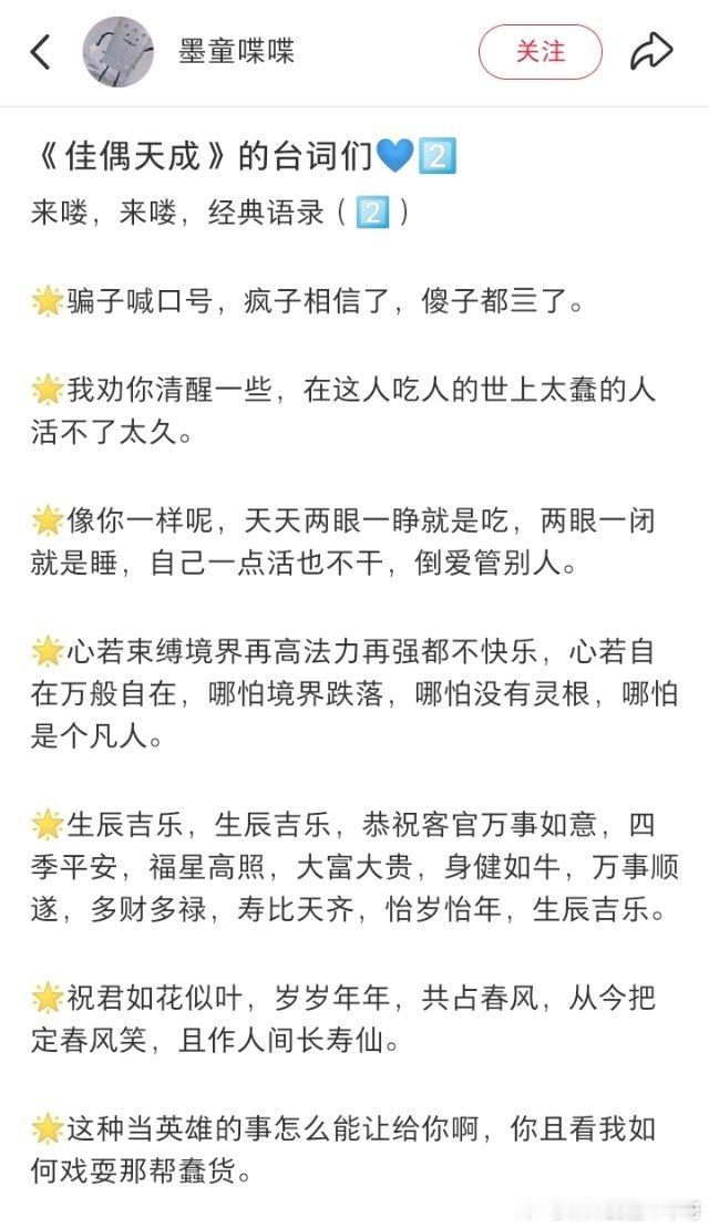 任嘉伦06/04佳偶天成夸夸贴第一贴：多刷有益，好剧的细节需要推敲～陆千乔的人