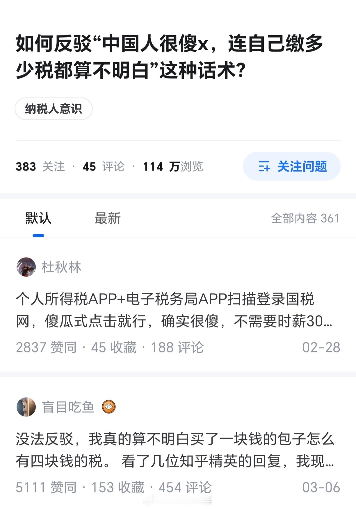 世界上真有一个绝大多数普通人真的算不清自己该交多少税，每年一定要花钱请人报税否则