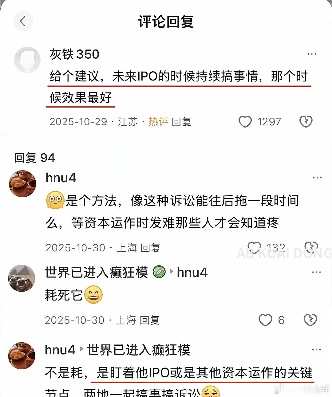 原来这场前员工，阻挠小红书上市的行为，源于一场去年热心网友们的仙人指路。当时这位