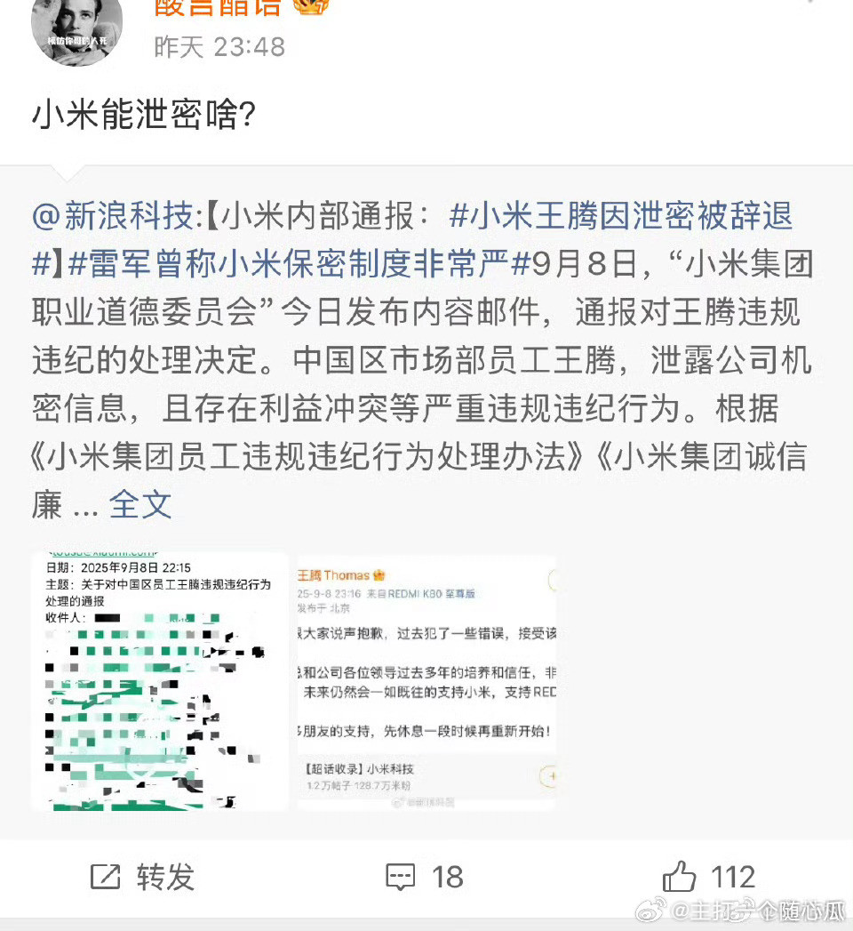 网友评这是“盲言盲语”[捂脸哭]​​​