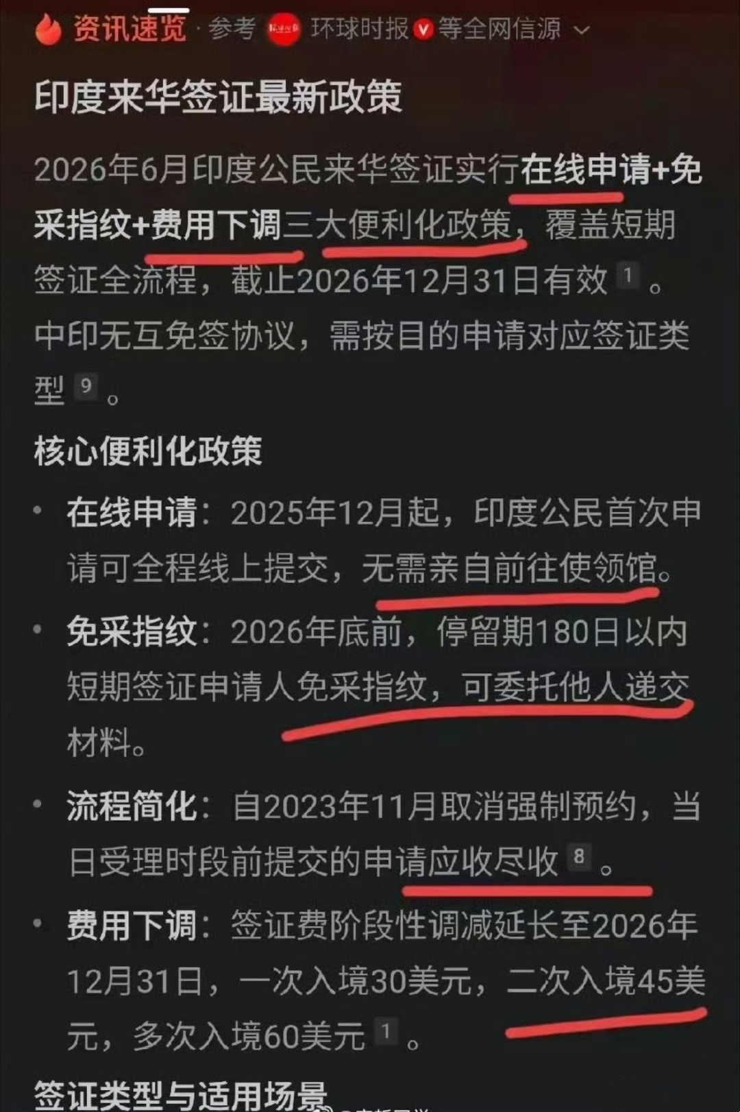 我醉了醉了醉了，我醉了醉了醉了豆包对我进行了辟谣，结果辟谣结果更厉害了