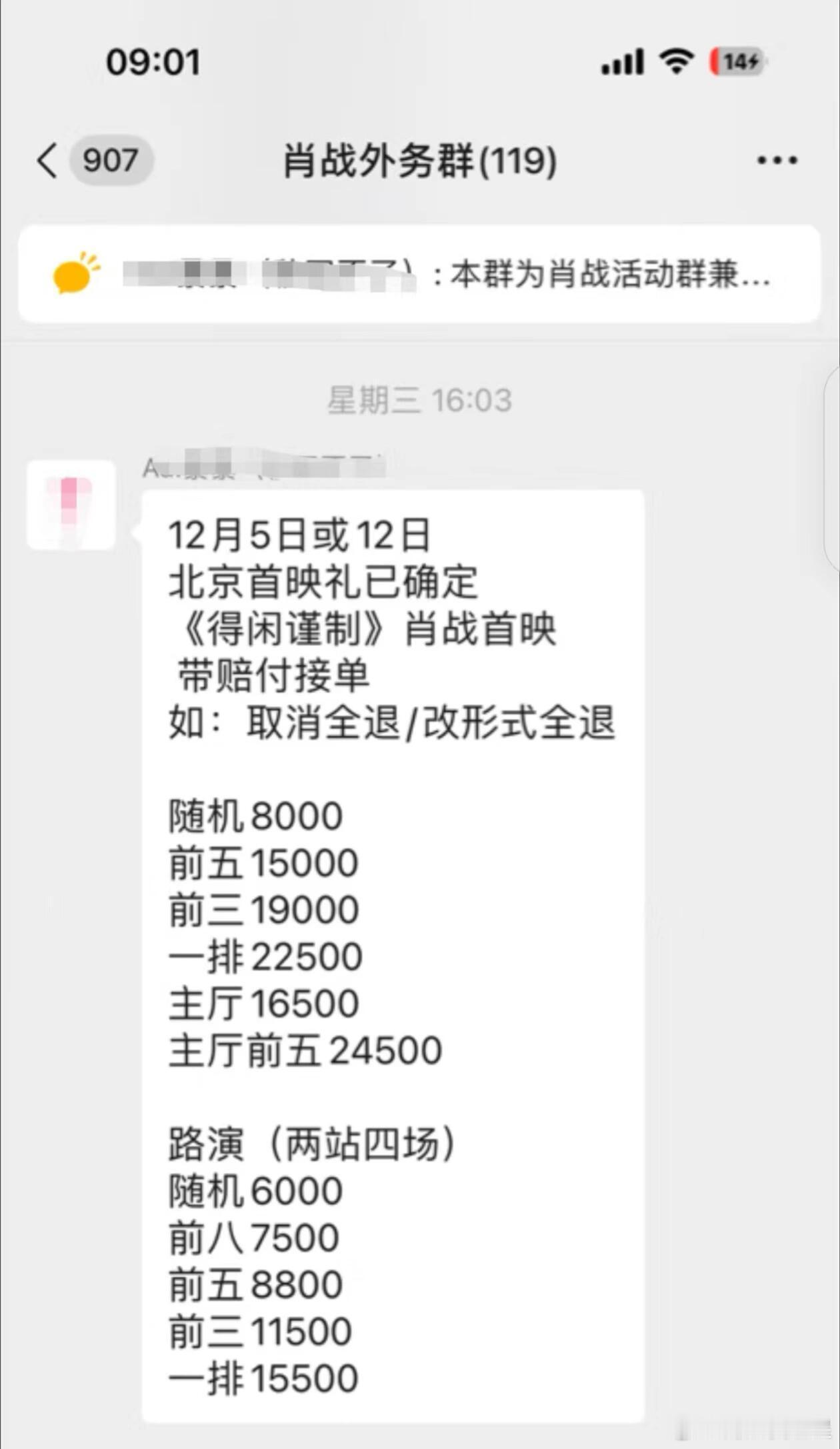 首映还带赔付，这种价格太离谱了，今天看到这种票很多都是抽奖来的电影得闲谨制郑重声