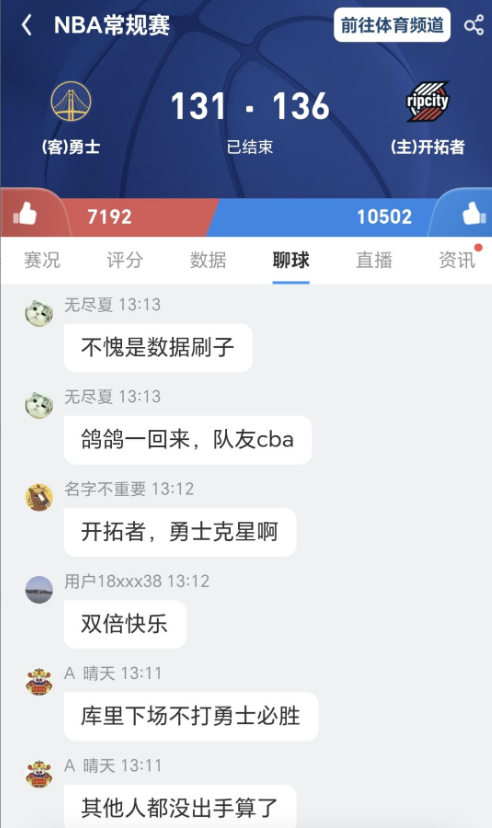 开拓者勇士克星！UC网友：库里数据再好看也逃不过开拓者，本场输球+数据刷满，这剧