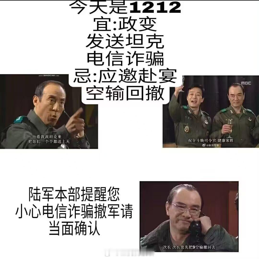 警惕！