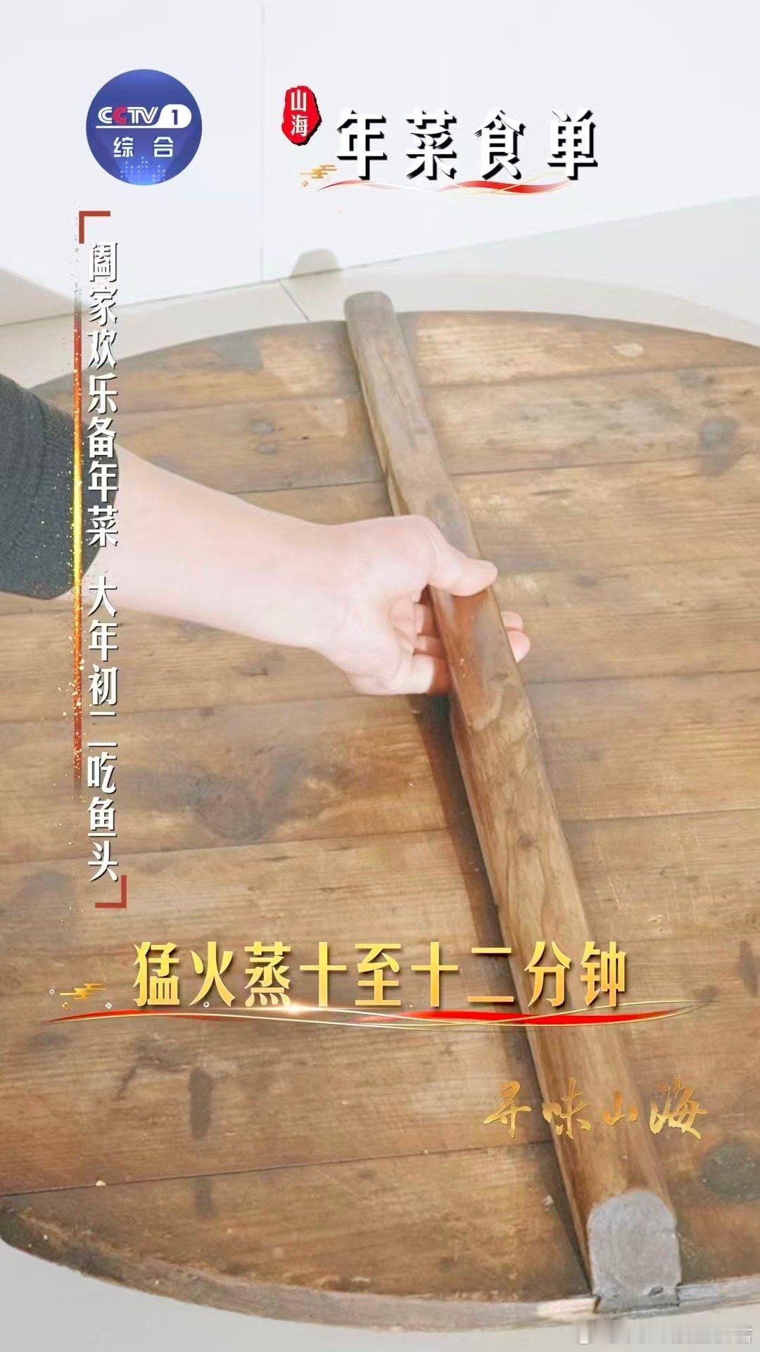 年夜饭吃到第几顿了初二吃鱼头好运当头回答：第四顿了！从除夕炫到初二，今天主打江