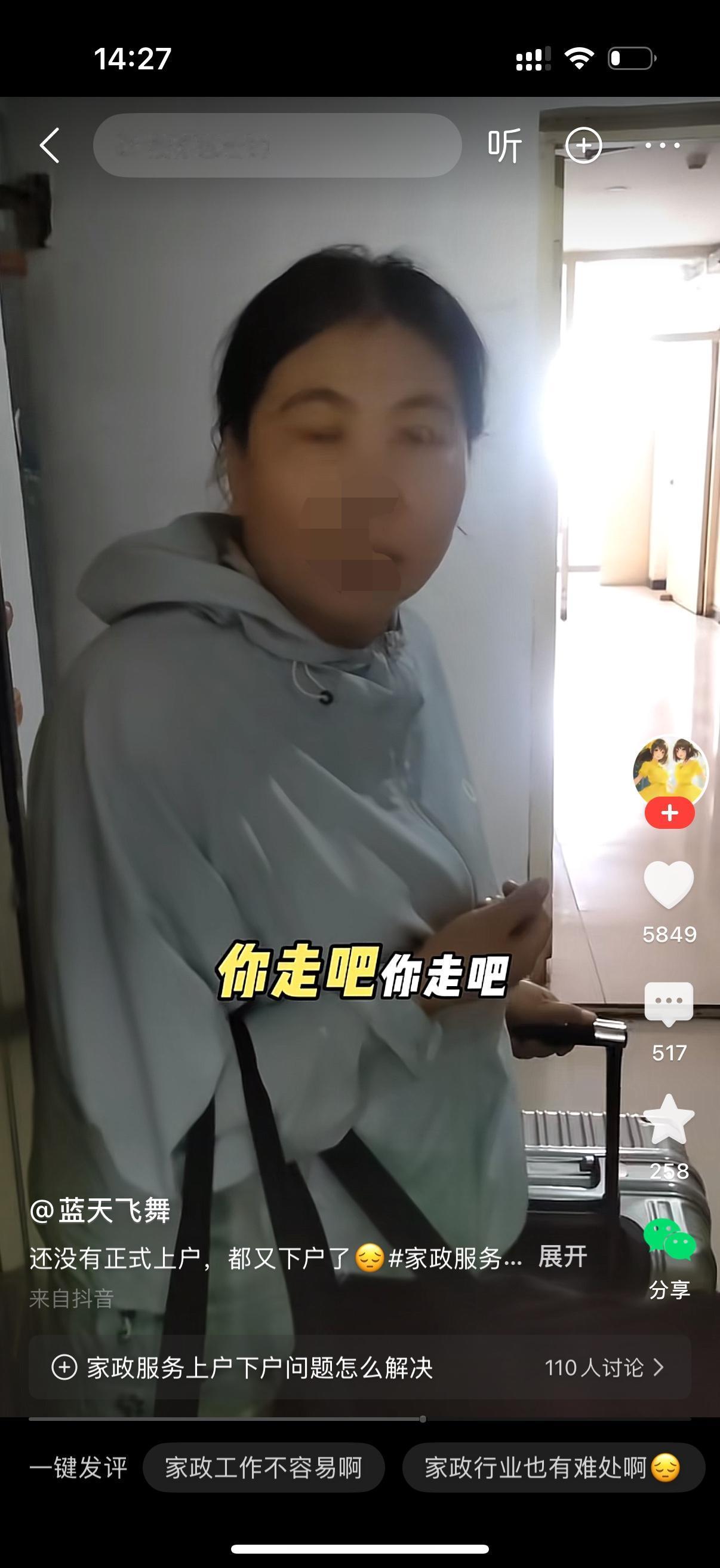 保姆上户带了一堆东西。雇主问，怎么这么多东西？保姆说，这是我孩子的物品，他不是过