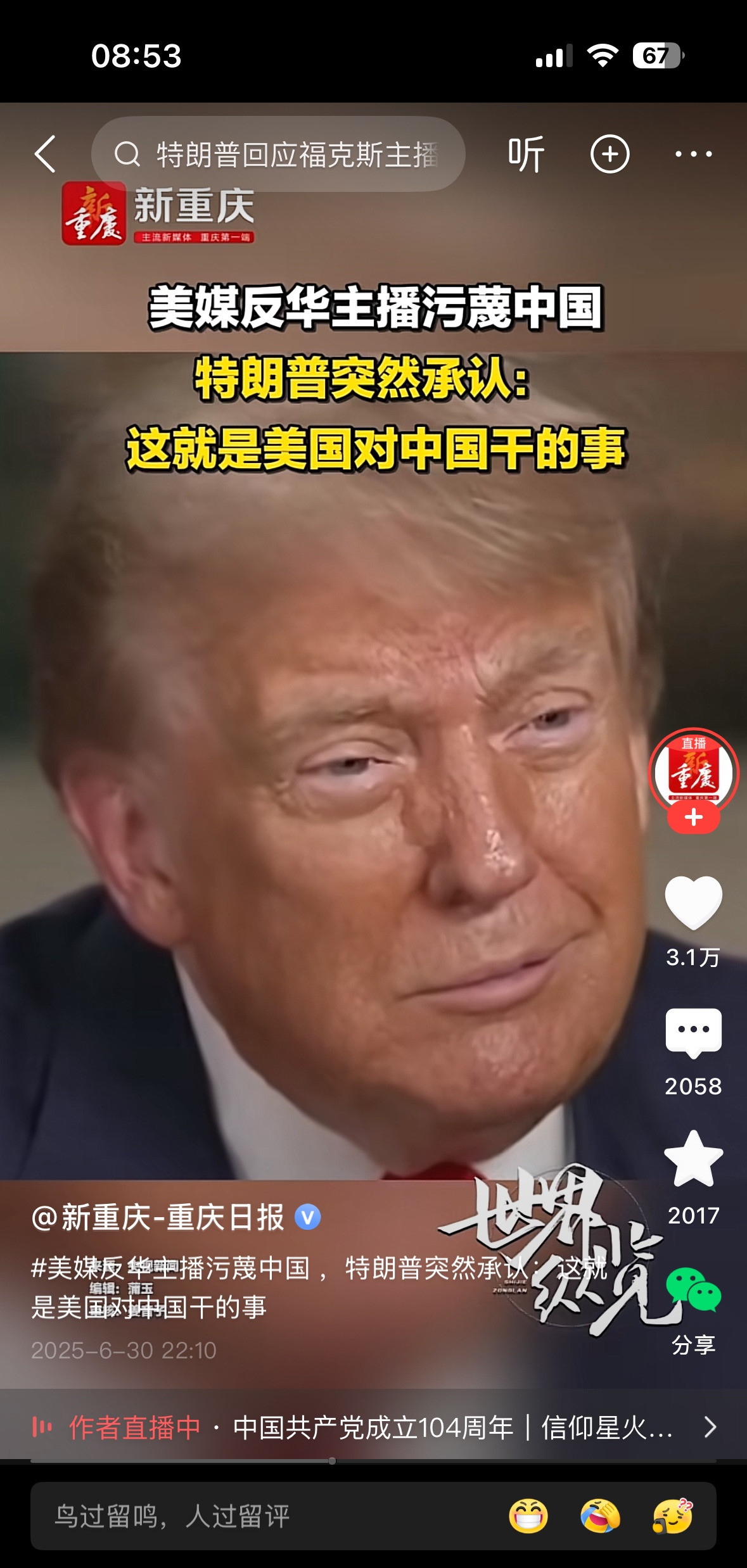 美西乌以犬末日到，被当狗肉卖了！你敢信？那些成天摇尾巴的