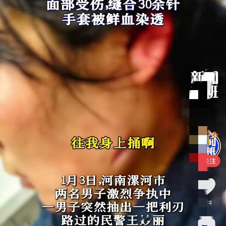人民好警察漯河女民警徒手制刀徒缝30针！这抹巾帼红，才是最动人的安全感！
