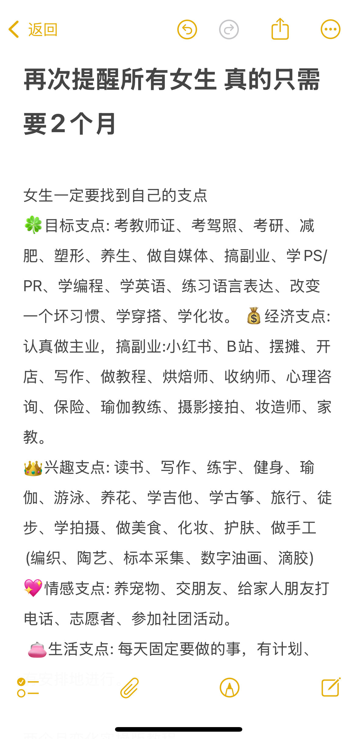 再次提醒所有女生真的只需要两个月