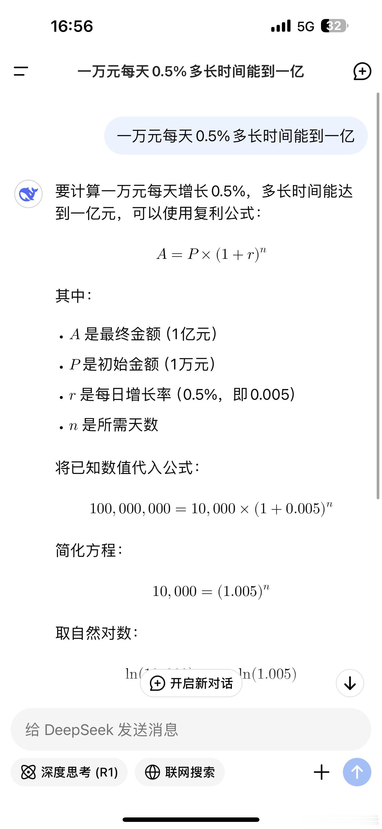 一万元每天0.5%多长时间能到一亿[滑稽笑]复利是很可怕的。顿时觉得一个小目标