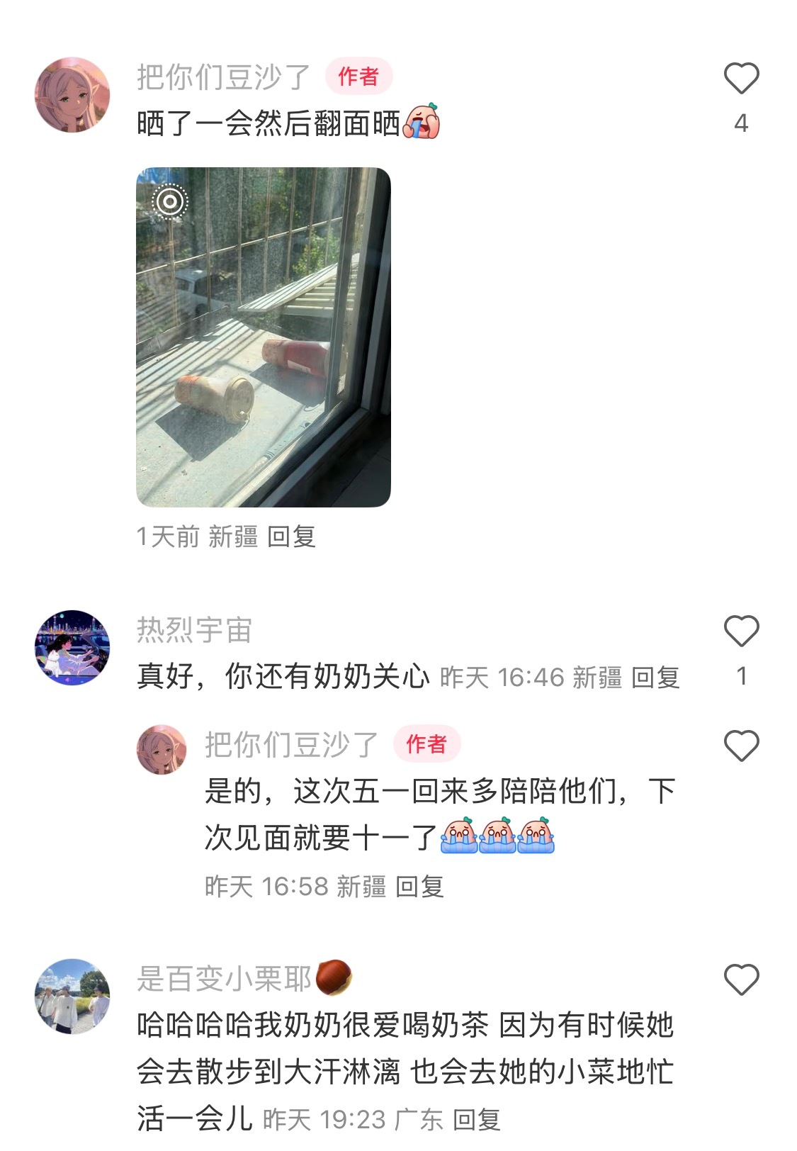 当奶奶拿到冰的外卖后belike