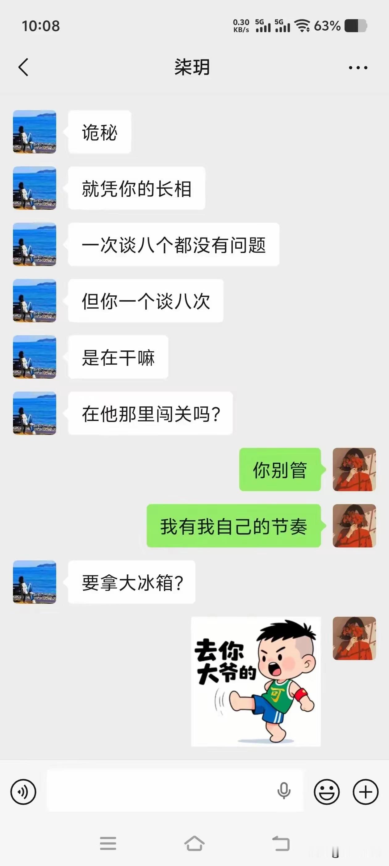 这闺蜜是懂幽默的