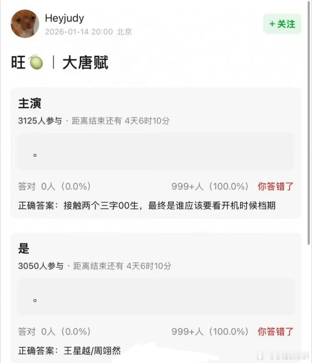 想起这个影视瓜，提到了吴磊，下黑手只能为了大饼了👇🏻“《大汉赋》之前说的是邓