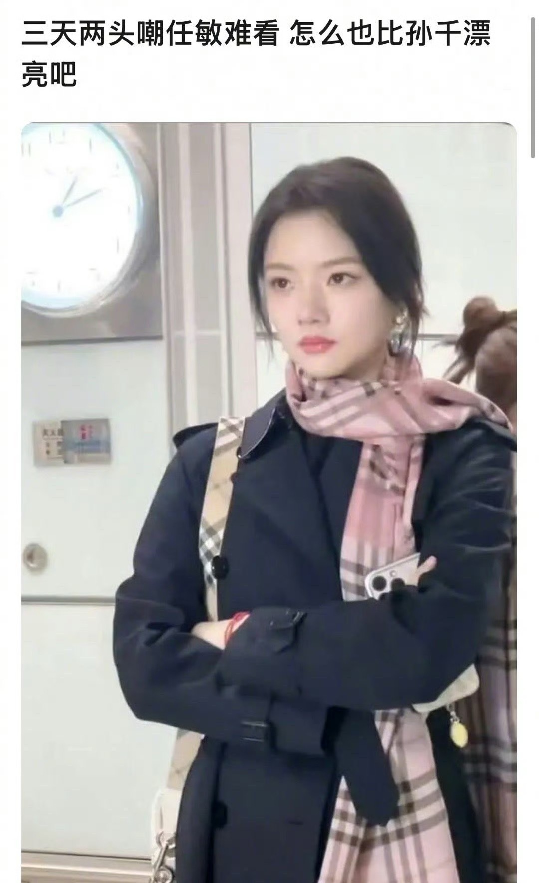 任敏🆚孙千，谁符合你的审美？