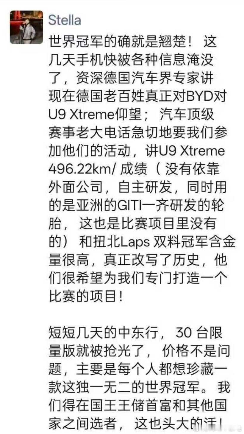 尊重从不是要来的，更不是“求”来的，而是当你足够强大时，自然而然到来的仰望U9X