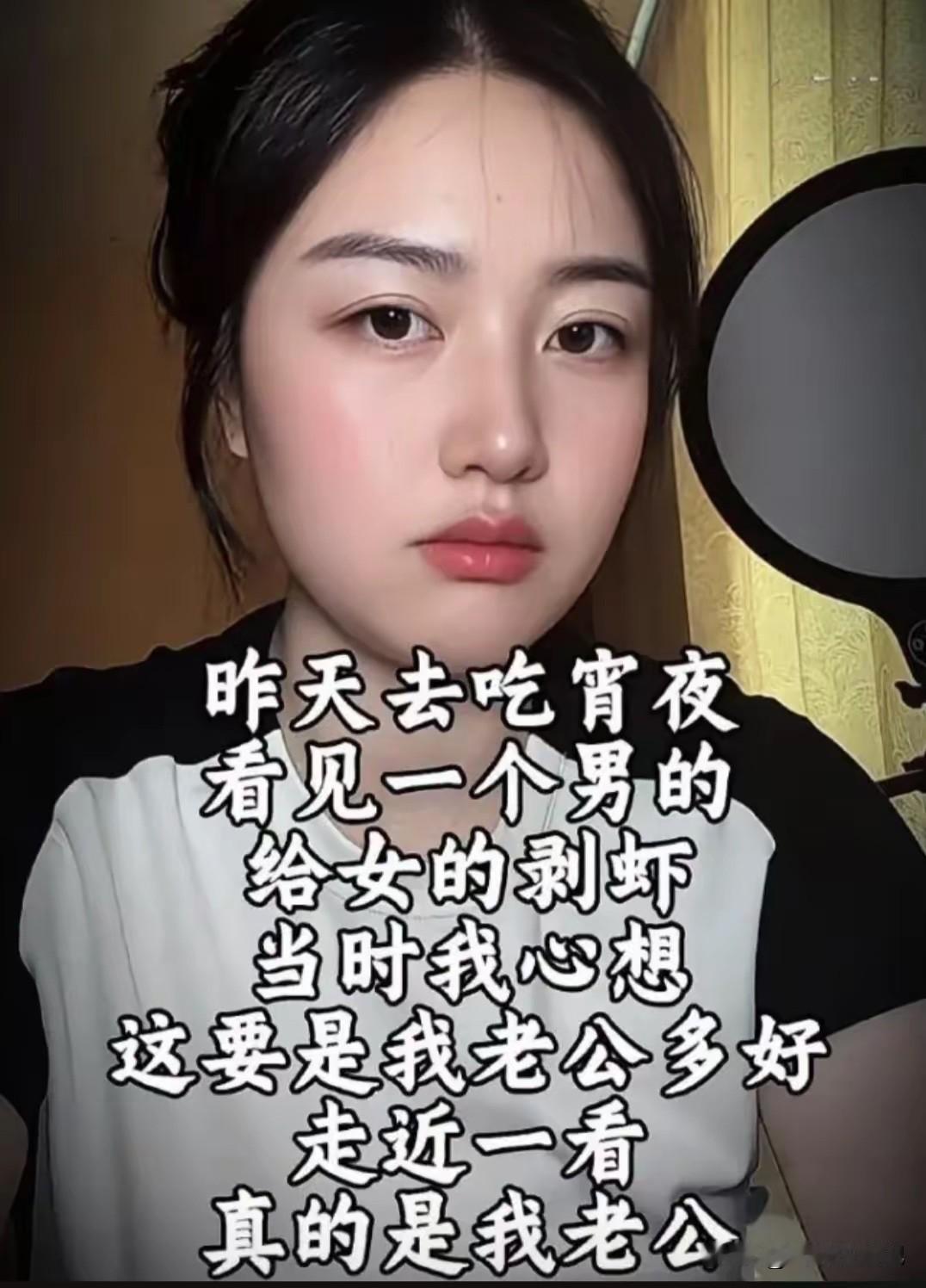 大家别多想，那个女的是她老公的普通朋友。