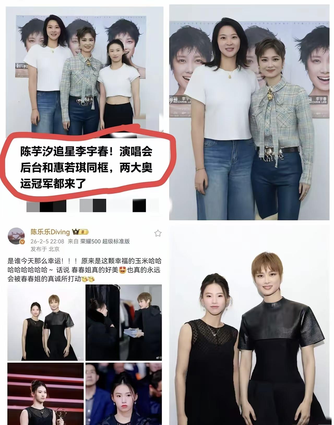 奥运冠军也逃不过追星啊