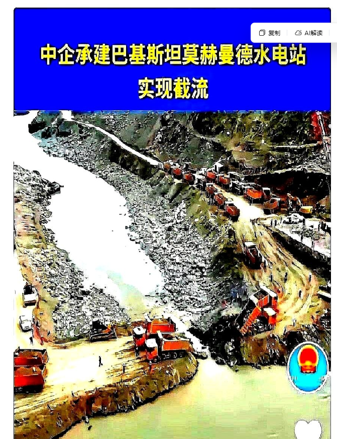 就在今天，巴基斯坦传来消息。5月17日，巴基斯坦水电发展署正式对外宣布：由中