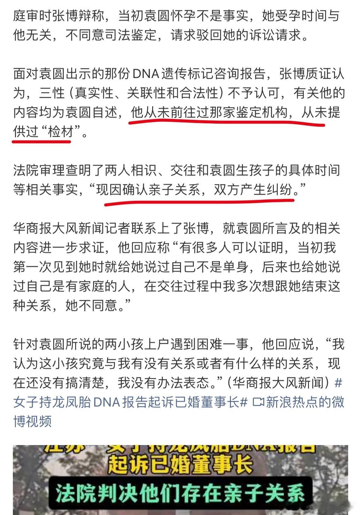 已婚董事长回应婚外龙凤胎亲子鉴定已婚董事长案：一方提供亲子证明，另一方拒绝做亲子
