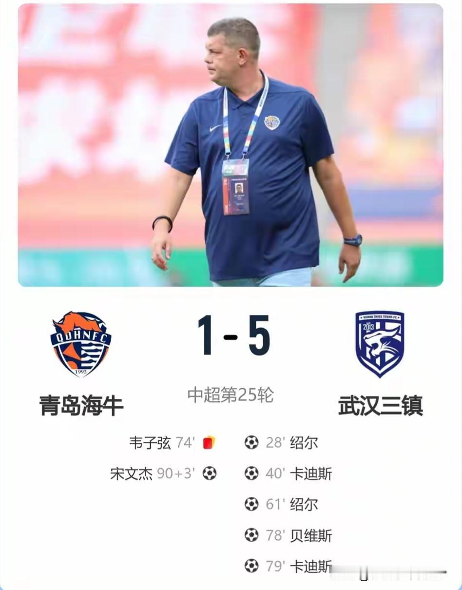 武汉三镇给青岛海牛拔管，李霄鹏的含金量还在上升在刚刚结束的中超第25轮的一场