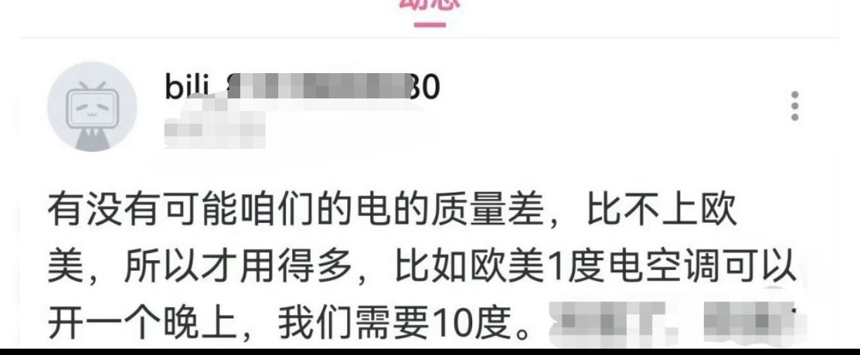 没有这个可能，你智商和李隽一样