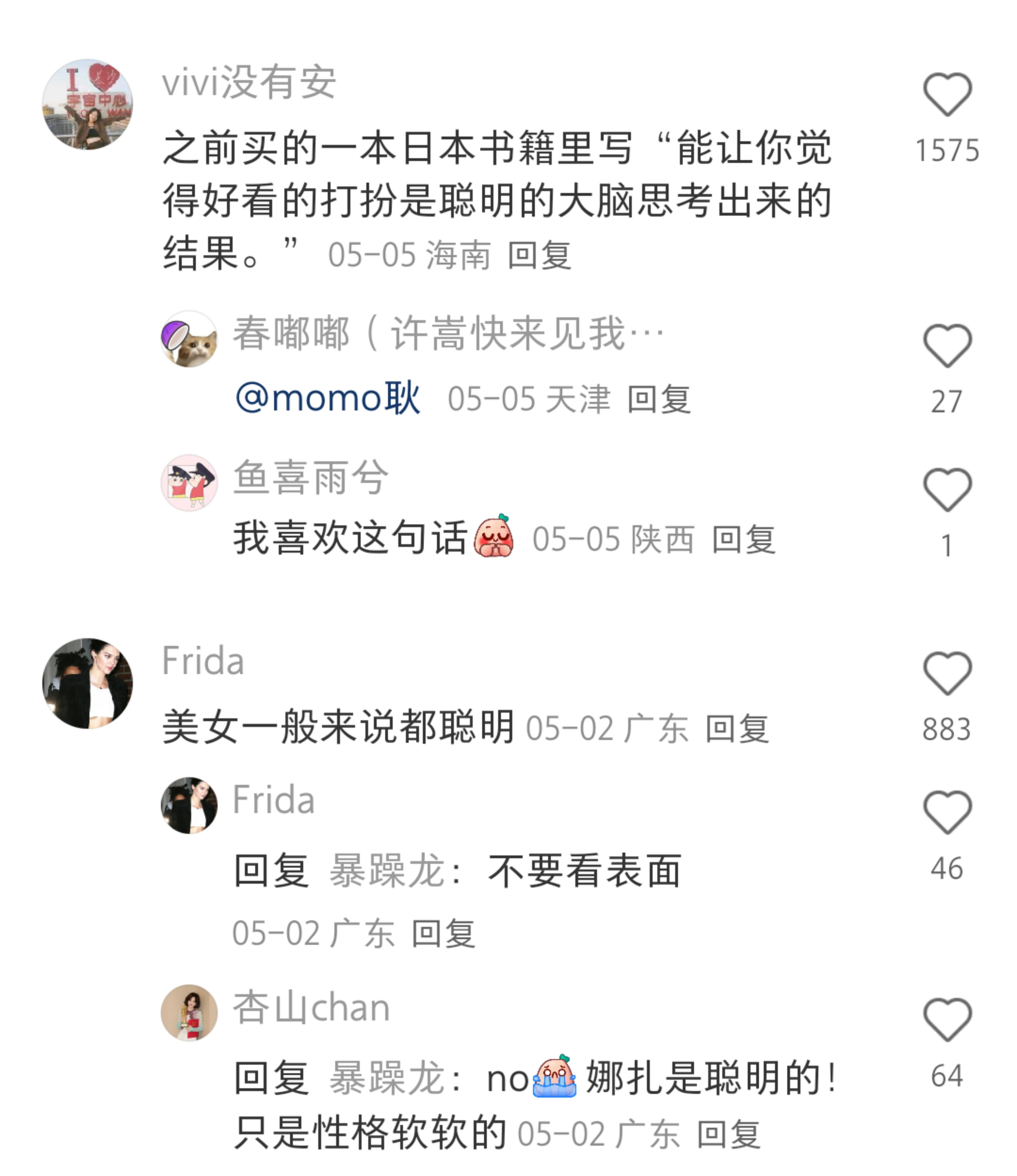 会穿其实一种强审美