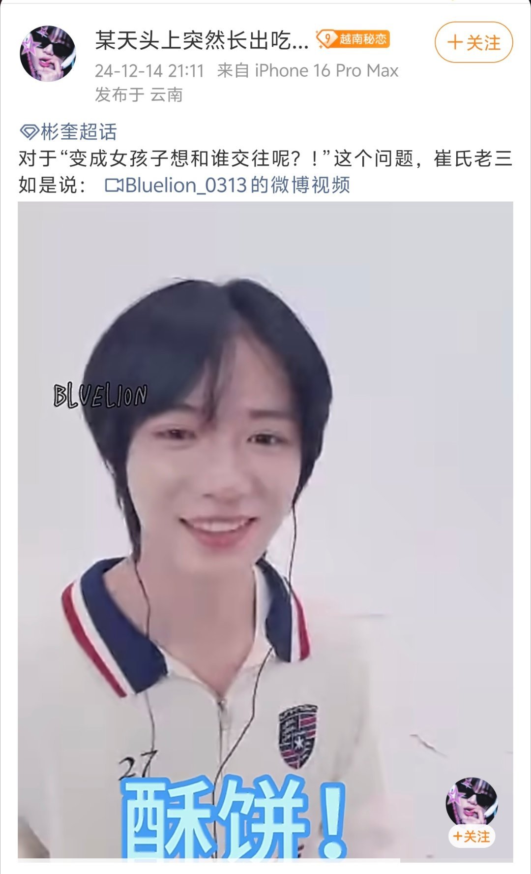 都不知道是不是真的还是AI的，就算是真的母杋想交的男朋友可不止一个哦[滑稽笑]所以到底有啥大惊小怪的