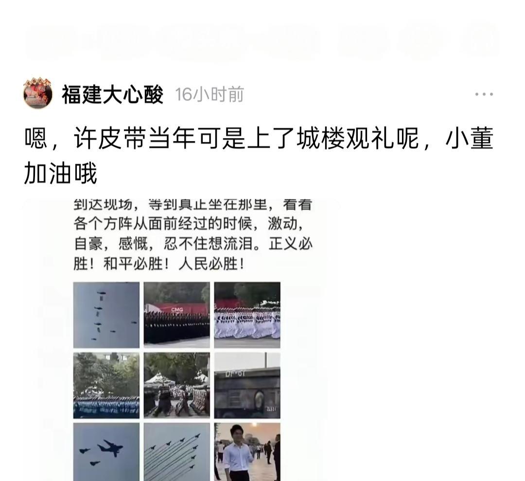 做名人真难，董宇辉就因为发了个观礼感慨，就被人阴阳成了这样。问题是评论区里持这