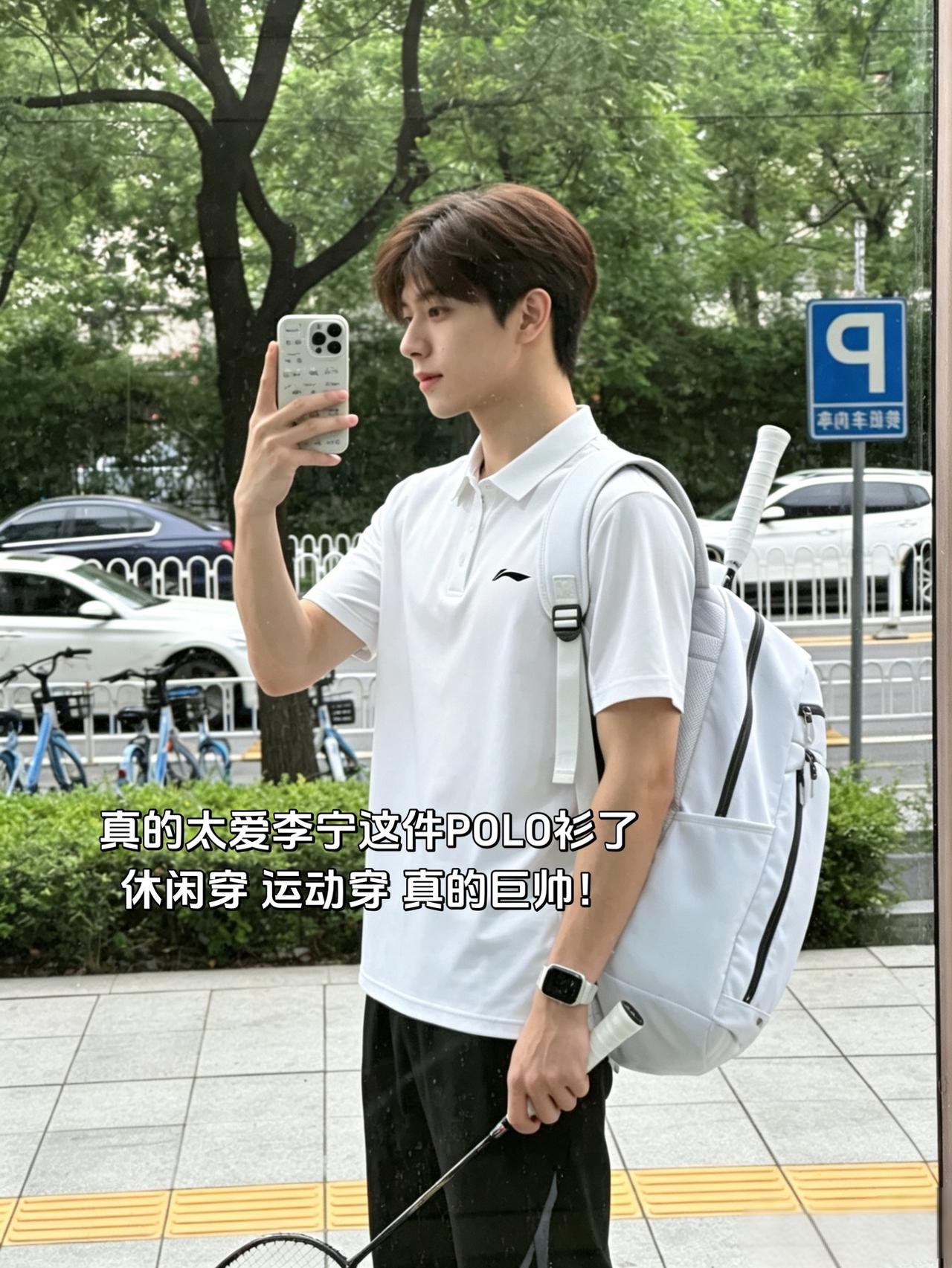 真的太爱李宁这件POLO衫了休闲穿运动穿真的巨帅！
