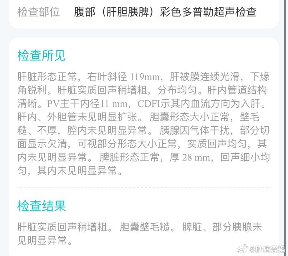 彩超采用的是声波回声，回声的亮度间接评估器官改变情况，脂肪肝，特别是脂肪变性肝炎